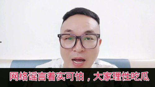 理性吃瓜真假,揭秘网络舆论背后的真相与假象
